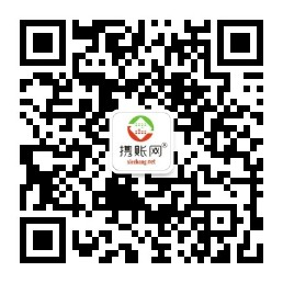 携账网企业社群微信群二维码