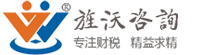 上海代理记帐_注册公司代理_财务代理_旌沃咨询财务公司官网欢迎您